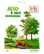 Картинка к книге 3D midi loto - 093 Лето в лесу