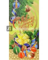 Картинка к книге Стезя - 3ЕКФ-520/Новый год/открытка двойная
