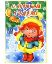 Картинка к книге Стезя - 6Т-552/Новый год/открытка-вырубка