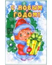Картинка к книге Стезя - 6Т-554/Новый год/открытка-вырубка