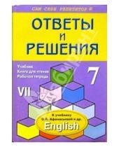 Картинка к книге Витальевна Анна Литвинова - Английский язык: 7 класс: Подробный разбор заданий