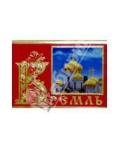 Картинка к книге Арас-Принт К - 114-5/Кремль/набор мини-открыток