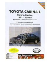 Картинка к книге ИД Третий Рим - Toyota Carina E 1992-1998 гг. (черно-белые, цветные схемы)