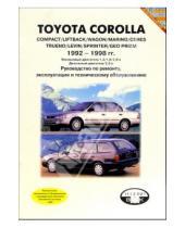 Картинка к книге ИД Третий Рим - Toyota Corolla 1992-1998гг