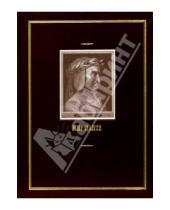 Картинка к книге Многотомные издания - Мир Данте: В 3-х томах