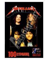 Картинка к книге История, дискография, фотоматериалы - 100 страниц: группа "Metallica"