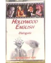 Картинка к книге Антология - А/к. Hollywood English. Dialogues