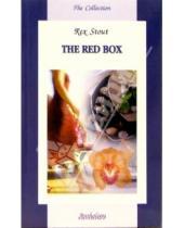 Картинка к книге Рекс Стаут - Красная коробка / The Red Box (на английском языке)