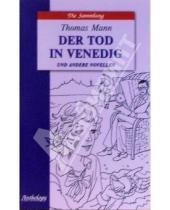 Картинка к книге Томас Манн - Смерть в Венеции и другие новеллы: Книга для чтения на немецком языке