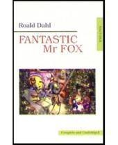 Картинка к книге Roald Dahl - Fantastic Mr Fox (Потрясающий Мистер Лис: на английском языке)