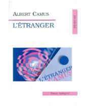 Картинка к книге Albert Camus - L'Etranger