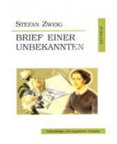 Картинка к книге Stefan Zweig - Brief Einer Unbekannten