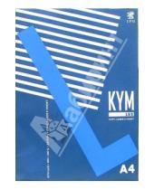 Картинка к книге KYM LUX - Бумага "Kym Lux" А4 500 листов