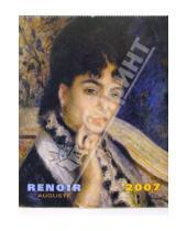 Картинка к книге Кристина - Календарь: Auguste Renoir 2007 год