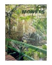 Картинка к книге Кристина - Календарь: Monets garden 2006 год