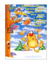 Картинка к книге Сфера - НЮ-447/Новый год (юмор)/открытка двойная