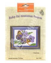Картинка к книге Набор для вышивания бисером - Набор для вышивания бисером: Озорница