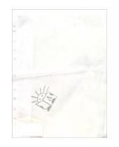 Картинка к книге Эксмо-Канц - Файл с перфорацией А4 РН-002-7 (100 штук в упаковке)