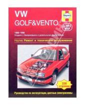 Картинка к книге С. Дрейтон Марк, Кумбс - VW Golf & Vento 1992-1998. Ремонт и техническое обслуживание