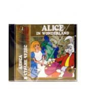 Картинка к книге Учим английский по-английски - Алиса в Стране Чудес (CDpc)