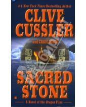 Картинка к книге Clive Cussler - Sacred Stone (Священный камень). На английском языке