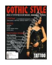 Картинка к книге А.В. Маркин - Готика = Gothic style