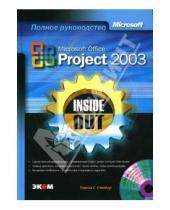 Картинка к книге Тереза Стовер - Microsoft Office Project 2003. Inside Out (книга)