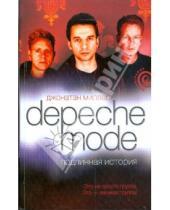 Картинка к книге Джонатан Миллер - Depeche Mode. Подлинная история