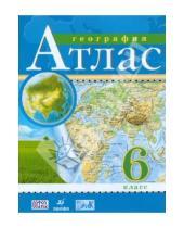 Картинка к книге Атласы и контурные карты - География. 6 класс. Атлас. ФГОС