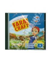 Картинка к книге Игры для всей семьи - FarmCraft (CDpc)
