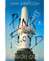 Картинка к книге Ник Мейсон - Inside Out: Личная история "Pink Floyd"