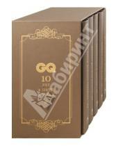 Картинка к книге Коллекция джентльмена - Комплект GQ (из 5 книг) в футляре