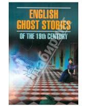 Картинка к книге Генри Джеймс Оскар, Уайльд Charles, Dickens - English Ghost Stories of the 19th Century
