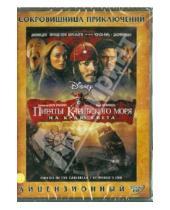 Картинка к книге Гор Вербински - Пираты Карибского моря 3. На краю света (DVD)
