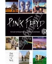 Картинка к книге Энди Маббетт - Pink Floyd. Полный путеводитель по песням и альбомам