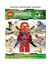 Картинка к книге LEGO Ниндзяго. Книги развлечений с наклейками - Полная коллекция наклеек. 1000 наклеек из мира Ниндзяго!