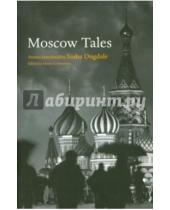 Картинка к книге Yury Kazakov Ivan, Bunin Anton, Chekhov - Moscow Tales