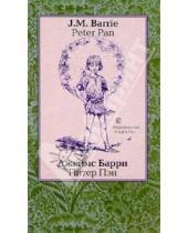 Картинка к книге Мэтью Джеймс Барри - Питер Пэн (Peter Pan): Повесть. - На английском и русском языке
