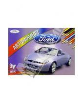 Картинка к книге Автомобили в раскрасках - Автомобили: Ford