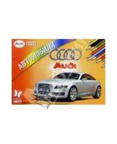 Картинка к книге Автомобили в раскрасках - Автомобили: Audi