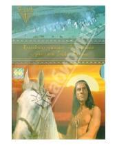 Картинка к книге Йозеф Мах - Коллекция фильмов об индейцах. Сборник 1 (4 DVD)
