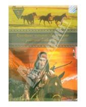 Картинка к книге Готфрид Кольдитц - Коллекция фильмов об индейцах. Сборник 3 (4 DVD)