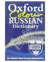 Картинка к книге Oxford - The Oxford Colour Russian Dictionary