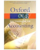 Картинка к книге Oxford - Dictionary of Accounting