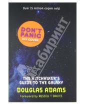 Картинка к книге Douglas Adams - The Hitchhiker's Guide to the Galaxy