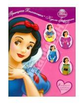 Картинка к книге Куклы с нарядами - Куклы с нарядами: Принцесса Белоснежка