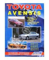 Картинка к книге Легион-Автодата - Toyota Avensis. Модели 1997-2003 годов выпуска (черно-белые схемы)