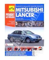 Картинка к книге Сергей Погребной - Mitsubishi Lancer: Руководство по эксплуатации, техническому обслуживанию и ремонту