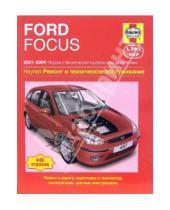 Картинка к книге Мартин Рэндалл - Ford Focus 2001-2004. Ремонт и техническое обслуживание
