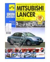 Картинка к книге Сергей Погребной - Mitsubishi Lancer 2001-2006 годов выпуска. Руководство по эксплуатации (в черно-белых фотографиях)
